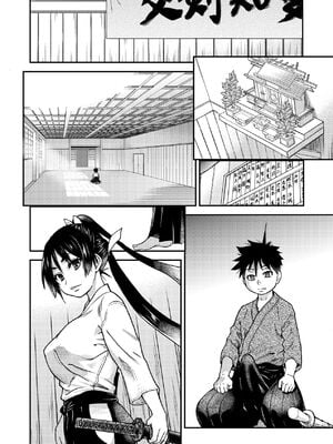 [翁計画 (師走の翁)] ピスはめ！上下(1-16) [中国翻訳][無修正]_A257