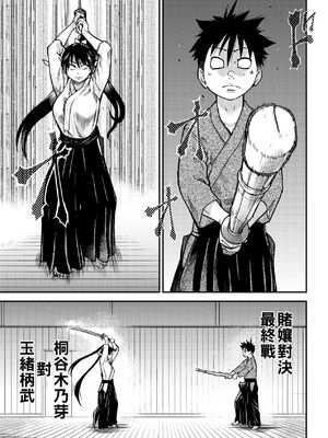 [翁計画 (師走の翁)] ピスはめ！上下(1-16) [中国翻訳][無修正]_A262