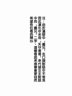 [翁計画 (師走の翁)] 義妹ひまり+人妻催眠コンビニ肉便器 前後篇 [DL版][中国翻訳][白碼]_003