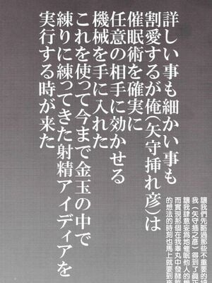 [翁計画 (師走の翁)] 義妹ひまり+人妻催眠コンビニ肉便器 前後篇 [DL版][中国翻訳][白碼]_004
