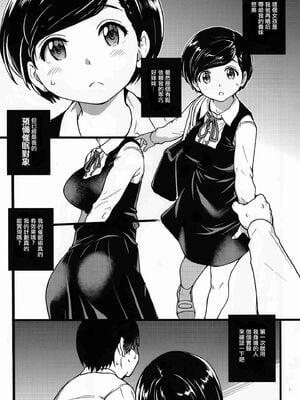 [翁計画 (師走の翁)] 義妹ひまり+人妻催眠コンビニ肉便器 前後篇 [DL版][中国翻訳][白碼]_008