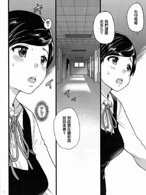 [翁計画 (師走の翁)] 義妹ひまり+人妻催眠コンビニ肉便器 前後篇 [DL版][中国翻訳][白碼]_009