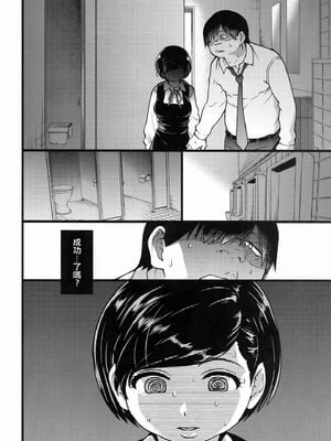 [翁計画 (師走の翁)] 義妹ひまり+人妻催眠コンビニ肉便器 前後篇 [DL版][中国翻訳][白碼]_011