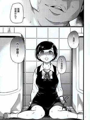 [翁計画 (師走の翁)] 義妹ひまり+人妻催眠コンビニ肉便器 前後篇 [DL版][中国翻訳][白碼]_012