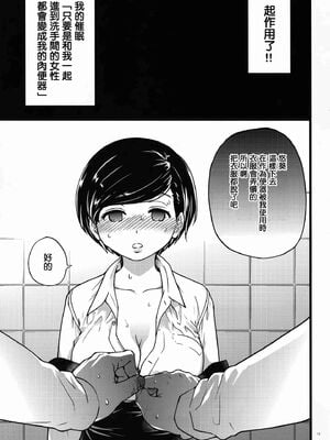 [翁計画 (師走の翁)] 義妹ひまり+人妻催眠コンビニ肉便器 前後篇 [DL版][中国翻訳][白碼]_014
