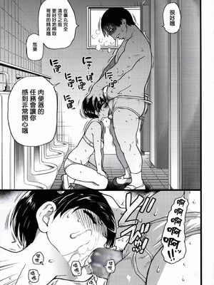 [翁計画 (師走の翁)] 義妹ひまり+人妻催眠コンビニ肉便器 前後篇 [DL版][中国翻訳][白碼]_020