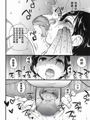 [翁計画 (師走の翁)] 義妹ひまり+人妻催眠コンビニ肉便器 前後篇 [DL版][中国翻訳][白碼]_033