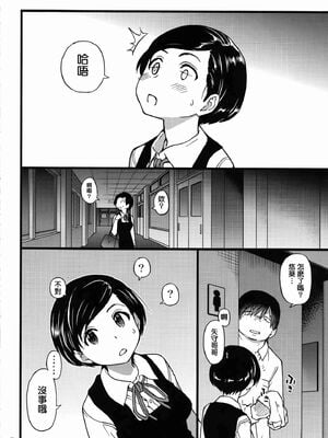 [翁計画 (師走の翁)] 義妹ひまり+人妻催眠コンビニ肉便器 前後篇 [DL版][中国翻訳][白碼]_035