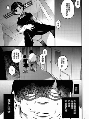 [翁計画 (師走の翁)] 義妹ひまり+人妻催眠コンビニ肉便器 前後篇 [DL版][中国翻訳][白碼]_036