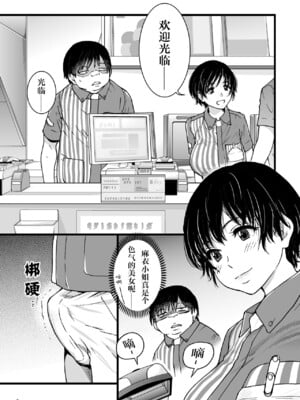 [翁計画 (師走の翁)] 義妹ひまり+人妻催眠コンビニ肉便器 前後篇 [DL版][中国翻訳][白碼]_B002
