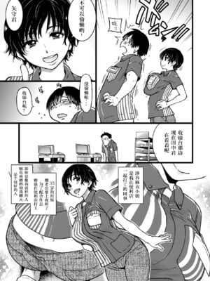 [翁計画 (師走の翁)] 義妹ひまり+人妻催眠コンビニ肉便器 前後篇 [DL版][中国翻訳][白碼]_B004