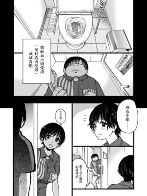 [翁計画 (師走の翁)] 義妹ひまり+人妻催眠コンビニ肉便器 前後篇 [DL版][中国翻訳][白碼]_B005