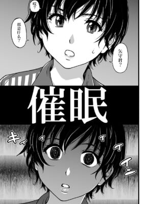 [翁計画 (師走の翁)] 義妹ひまり+人妻催眠コンビニ肉便器 前後篇 [DL版][中国翻訳][白碼]_B006