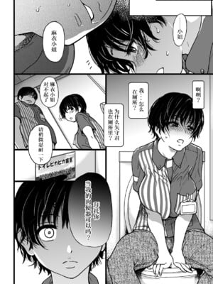 [翁計画 (師走の翁)] 義妹ひまり+人妻催眠コンビニ肉便器 前後篇 [DL版][中国翻訳][白碼]_B007