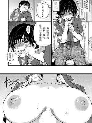 [翁計画 (師走の翁)] 義妹ひまり+人妻催眠コンビニ肉便器 前後篇 [DL版][中国翻訳][白碼]_B015