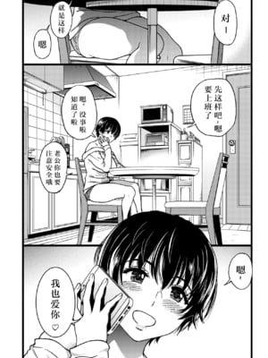 [翁計画 (師走の翁)] 義妹ひまり+人妻催眠コンビニ肉便器 前後篇 [DL版][中国翻訳][白碼]_B023