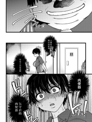 [翁計画 (師走の翁)] 義妹ひまり+人妻催眠コンビニ肉便器 前後篇 [DL版][中国翻訳][白碼]_B028