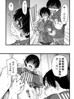[翁計画 (師走の翁)] 義妹ひまり+人妻催眠コンビニ肉便器 前後篇 [DL版][中国翻訳][白碼]_B029