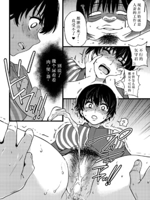 [翁計画 (師走の翁)] 義妹ひまり+人妻催眠コンビニ肉便器 前後篇 [DL版][中国翻訳][白碼]_B030