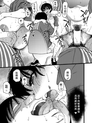 [翁計画 (師走の翁)] 義妹ひまり+人妻催眠コンビニ肉便器 前後篇 [DL版][中国翻訳][白碼]_B041
