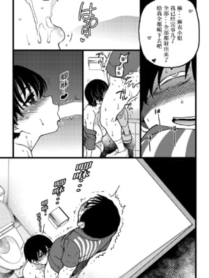 [翁計画 (師走の翁)] 義妹ひまり+人妻催眠コンビニ肉便器 前後篇 [DL版][中国翻訳][白碼]_B045