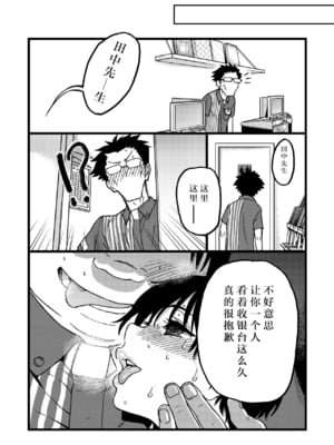 [翁計画 (師走の翁)] 義妹ひまり+人妻催眠コンビニ肉便器 前後篇 [DL版][中国翻訳][白碼]_B047