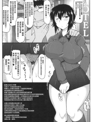 [グレートキャニオン (ディープバレー)] ガールズ＆ザーメン Ⅱ-Ⅳ (ガールズ&パンツァー) [中国翻訳][疏碼]_B023