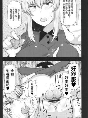 [グレートキャニオン (ディープバレー)] ガールズ＆ザーメン Ⅱ-Ⅳ (ガールズ&パンツァー) [中国翻訳][疏碼]_B033