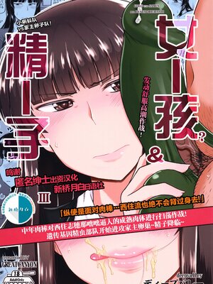 [グレートキャニオン (ディープバレー)] ガールズ＆ザーメン Ⅱ-Ⅳ (ガールズ&パンツァー) [中国翻訳][疏碼]_B036