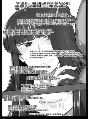 [グレートキャニオン (ディープバレー)] ガールズ＆ザーメン Ⅱ-Ⅳ (ガールズ&パンツァー) [中国翻訳][疏碼]_B037