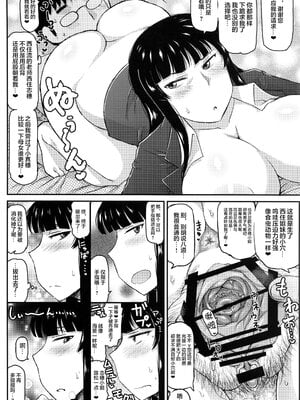 [グレートキャニオン (ディープバレー)] ガールズ＆ザーメン Ⅱ-Ⅳ (ガールズ&パンツァー) [中国翻訳][疏碼]_B041