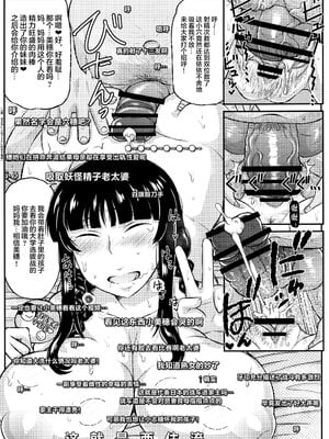 [グレートキャニオン (ディープバレー)] ガールズ＆ザーメン Ⅱ-Ⅳ (ガールズ&パンツァー) [中国翻訳][疏碼]_B058