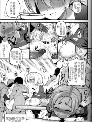 [TRY&方言二人社会 (方言)] GIRLS und PENISES ガールズ&パンツャー 廃校百回奉仕編 1-2 (ガールズ&パンツァー) [中国翻訳][疏碼]_004