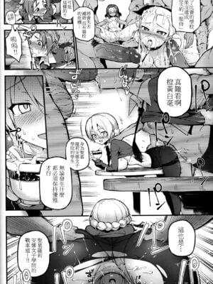[TRY&方言二人社会 (方言)] GIRLS und PENISES ガールズ&パンツャー 廃校百回奉仕編 1-2 (ガールズ&パンツァー) [中国翻訳][疏碼]_005