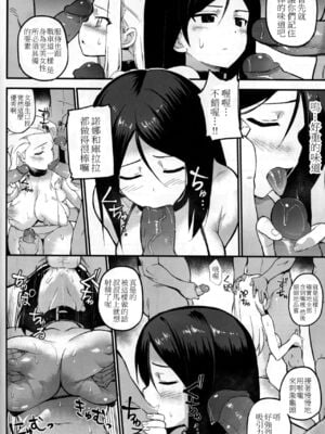 [TRY&方言二人社会 (方言)] GIRLS und PENISES ガールズ&パンツャー 廃校百回奉仕編 1-2 (ガールズ&パンツァー) [中国翻訳][疏碼]_013