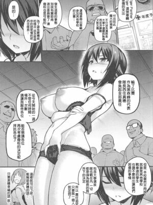 [TRY&方言二人社会 (方言)] GIRLS und PENISES ガールズ&パンツャー 廃校百回奉仕編 1-2 (ガールズ&パンツァー) [中国翻訳][疏碼]_029