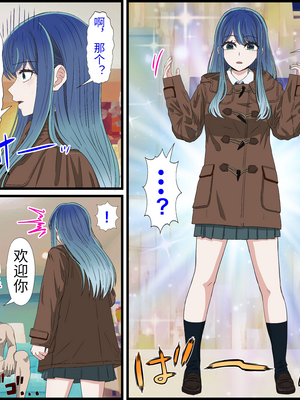 [バナナスタイル]アニメキャラとセック〇できるアプリ(黒川 あかね) [個人機翻]_s0002