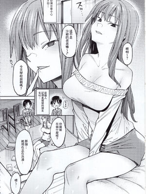 (C97) [薺屋本舗 (7zu7)] 焦がれる君を搾りたい。 [中国翻訳]_07