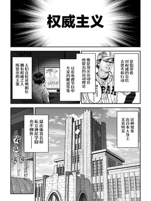 [しゅにち関数 (しゅにち)] ガチハメSEX指導｜SEX指导认真做爱 [葱鱼个人汉化] [DL版] [無修正]_04