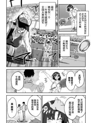 [しゅにち関数 (しゅにち)] ガチハメSEX指導｜SEX指导认真做爱 [葱鱼个人汉化] [DL版] [無修正]_07