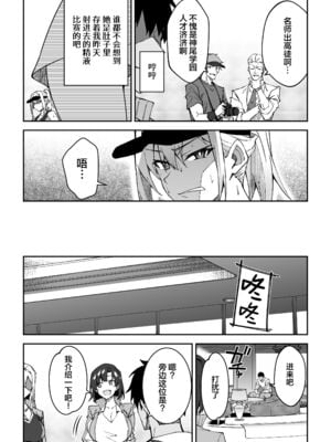[しゅにち関数 (しゅにち)] ガチハメSEX指導｜SEX指导认真做爱 [葱鱼个人汉化] [DL版] [無修正]_08