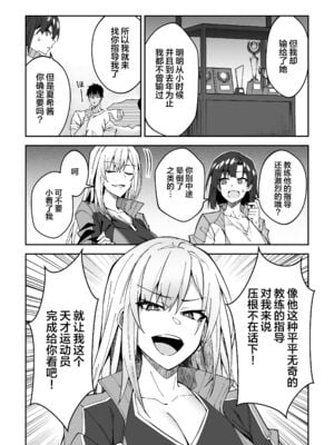 [しゅにち関数 (しゅにち)] ガチハメSEX指導｜SEX指导认真做爱 [葱鱼个人汉化] [DL版] [無修正]_10