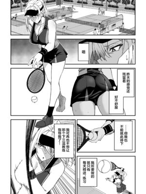 [しゅにち関数 (しゅにち)] ガチハメSEX指導｜SEX指导认真做爱 [葱鱼个人汉化] [DL版] [無修正]_13