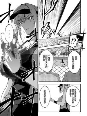 [しゅにち関数 (しゅにち)] ガチハメSEX指導｜SEX指导认真做爱 [葱鱼个人汉化] [DL版] [無修正]_14