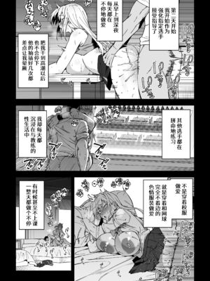 [しゅにち関数 (しゅにち)] ガチハメSEX指導｜SEX指导认真做爱 [葱鱼个人汉化] [DL版] [無修正]_21