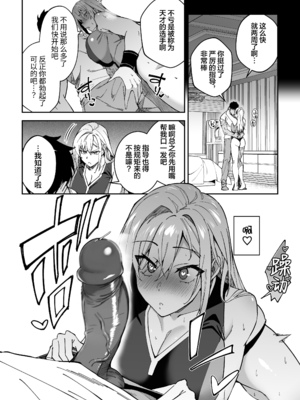[しゅにち関数 (しゅにち)] ガチハメSEX指導｜SEX指导认真做爱 [葱鱼个人汉化] [DL版] [無修正]_23