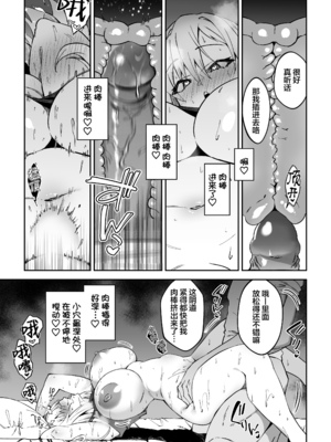 [しゅにち関数 (しゅにち)] ガチハメSEX指導｜SEX指导认真做爱 [葱鱼个人汉化] [DL版] [無修正]_26