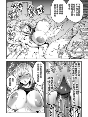 [しゅにち関数 (しゅにち)] ガチハメSEX指導｜SEX指导认真做爱 [葱鱼个人汉化] [DL版] [無修正]_27