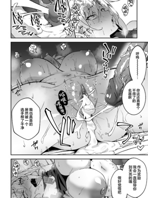 [しゅにち関数 (しゅにち)] ガチハメSEX指導｜SEX指导认真做爱 [葱鱼个人汉化] [DL版] [無修正]_31