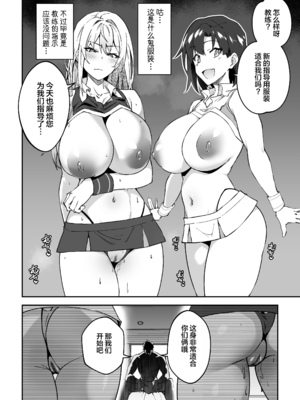 [しゅにち関数 (しゅにち)] ガチハメSEX指導｜SEX指导认真做爱 [葱鱼个人汉化] [DL版] [無修正]_33